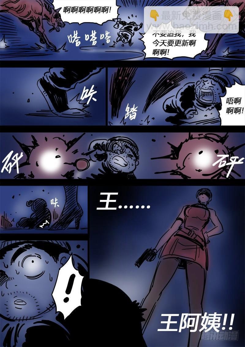 求月票之路·第二季