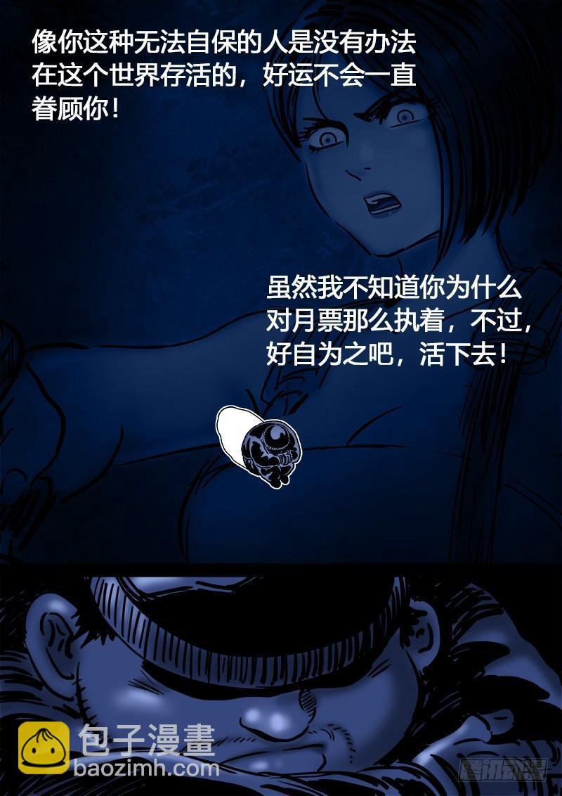 求月票之路·第二季