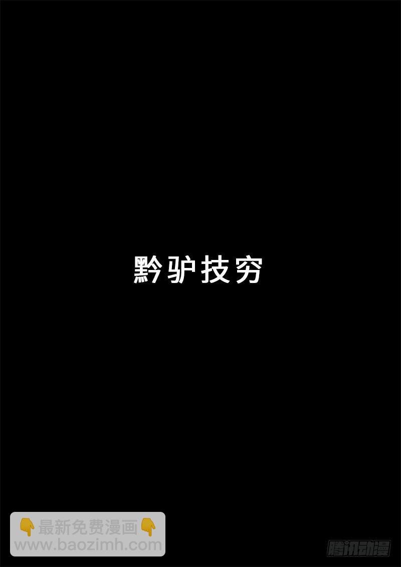 求月票之路·第二季