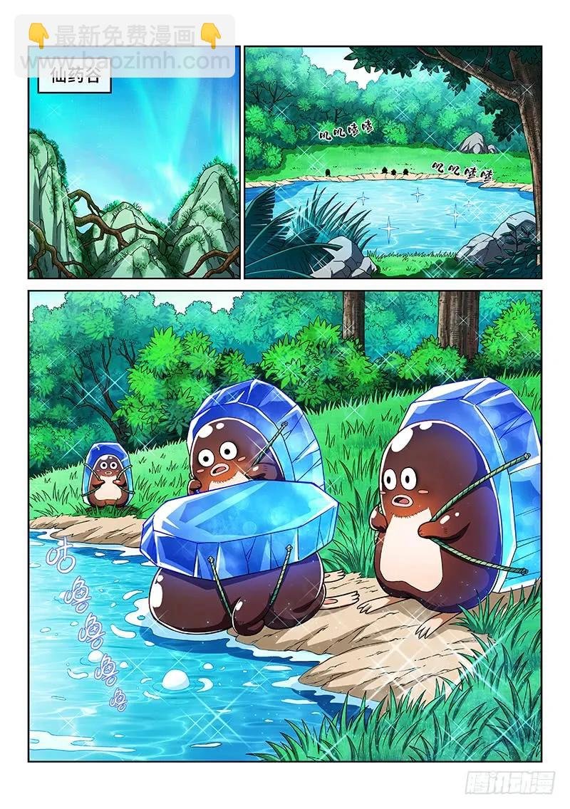第两零一话·友好合作