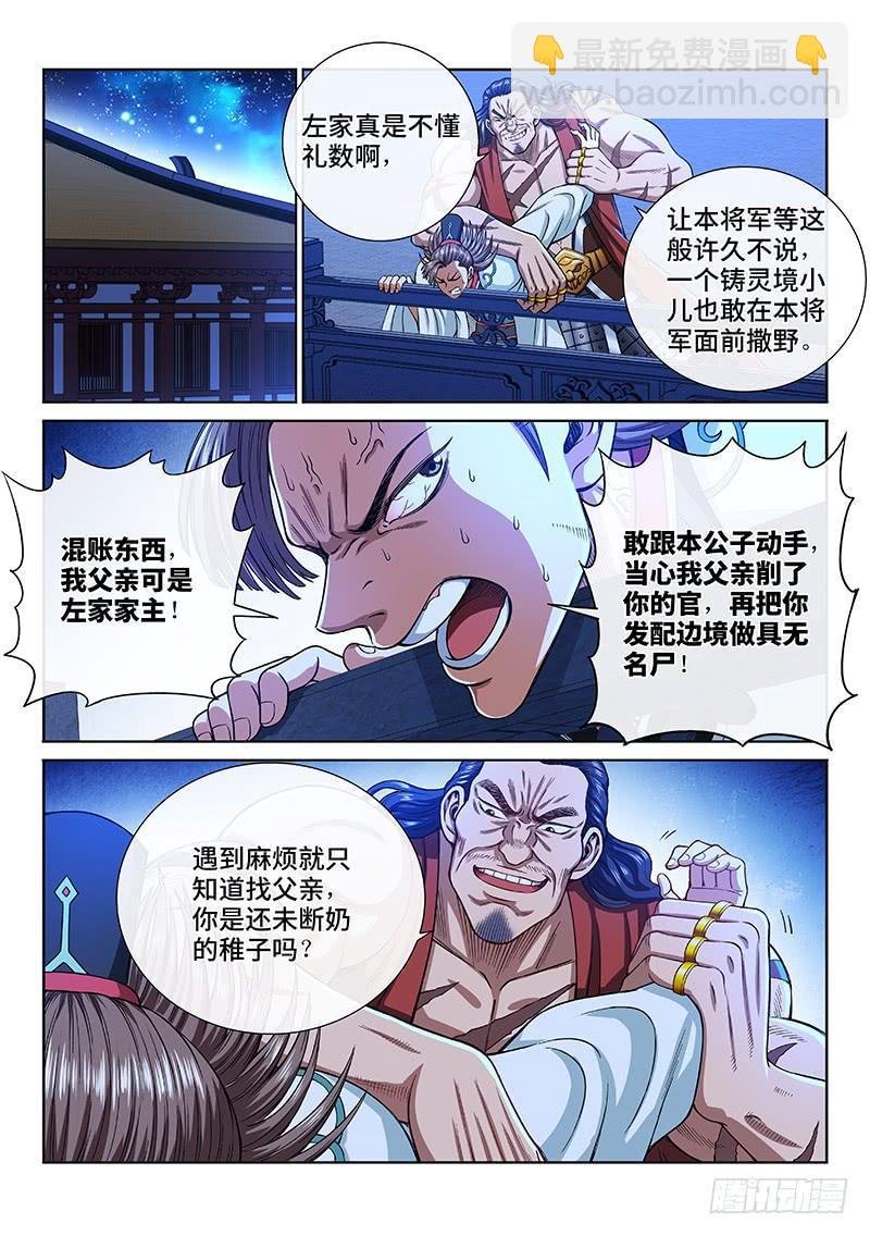 第二零四话·布线行针
