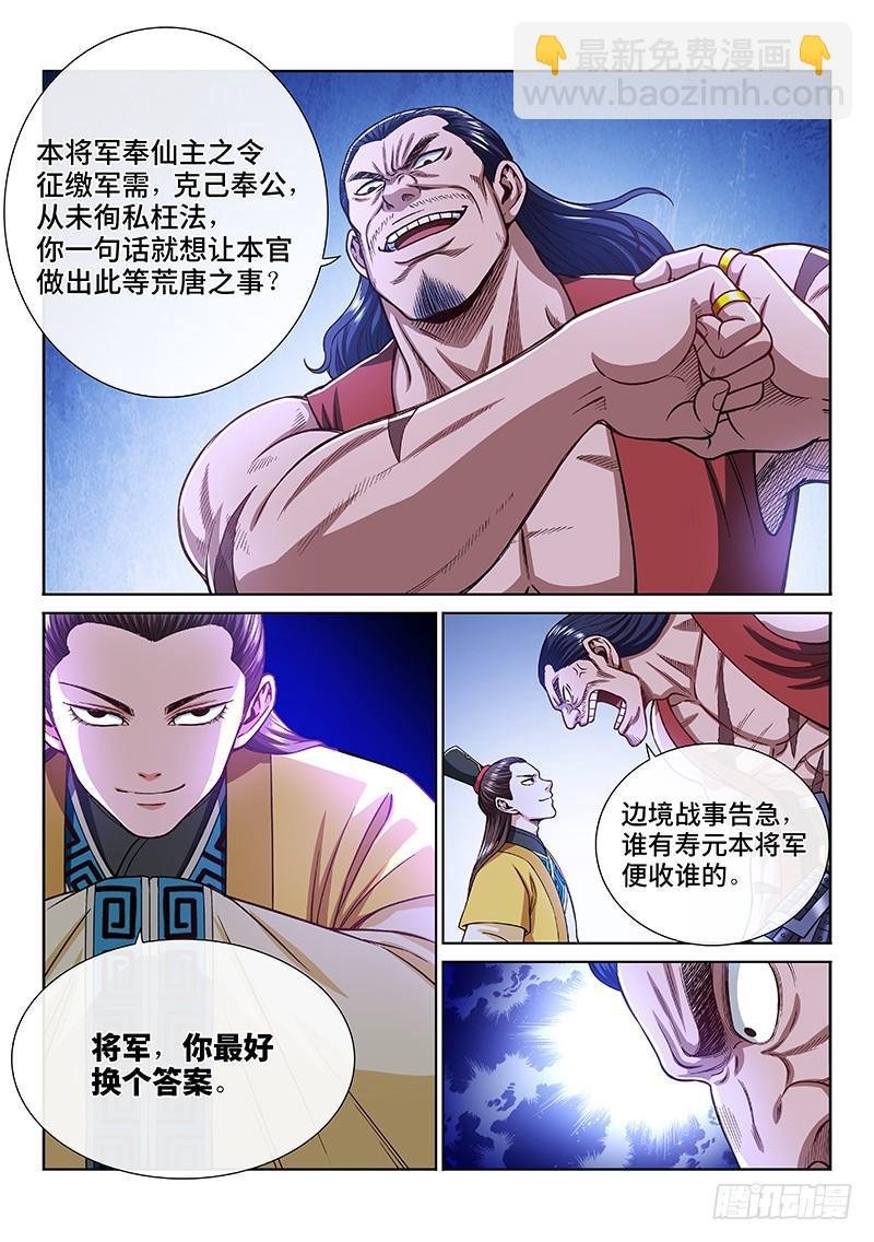 第二零四话·布线行针