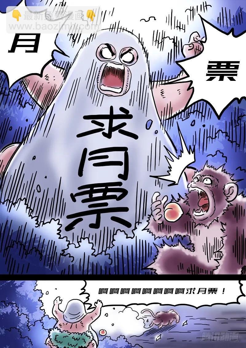 第二零五话·修炼的目的