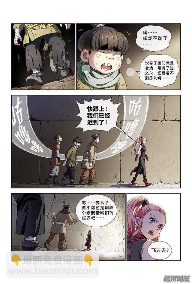 第二十话·RMB玩家