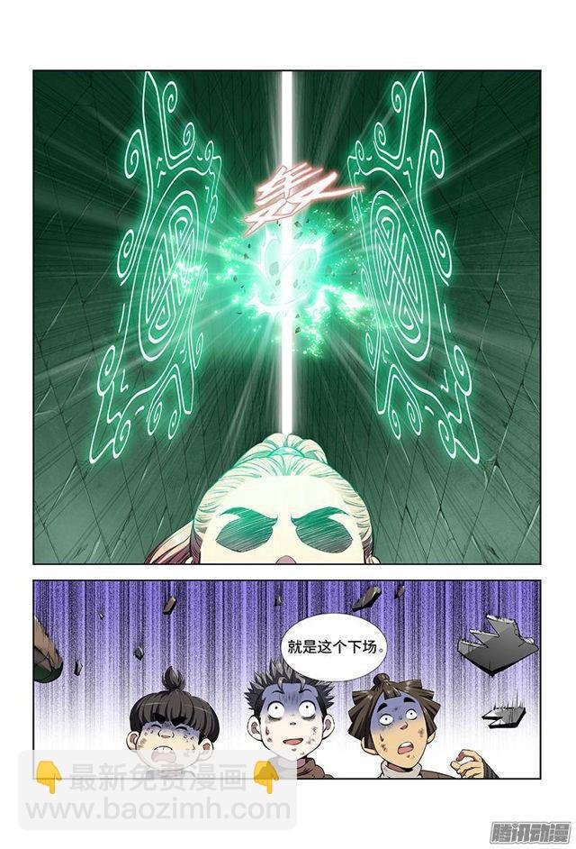 第二十话·RMB玩家