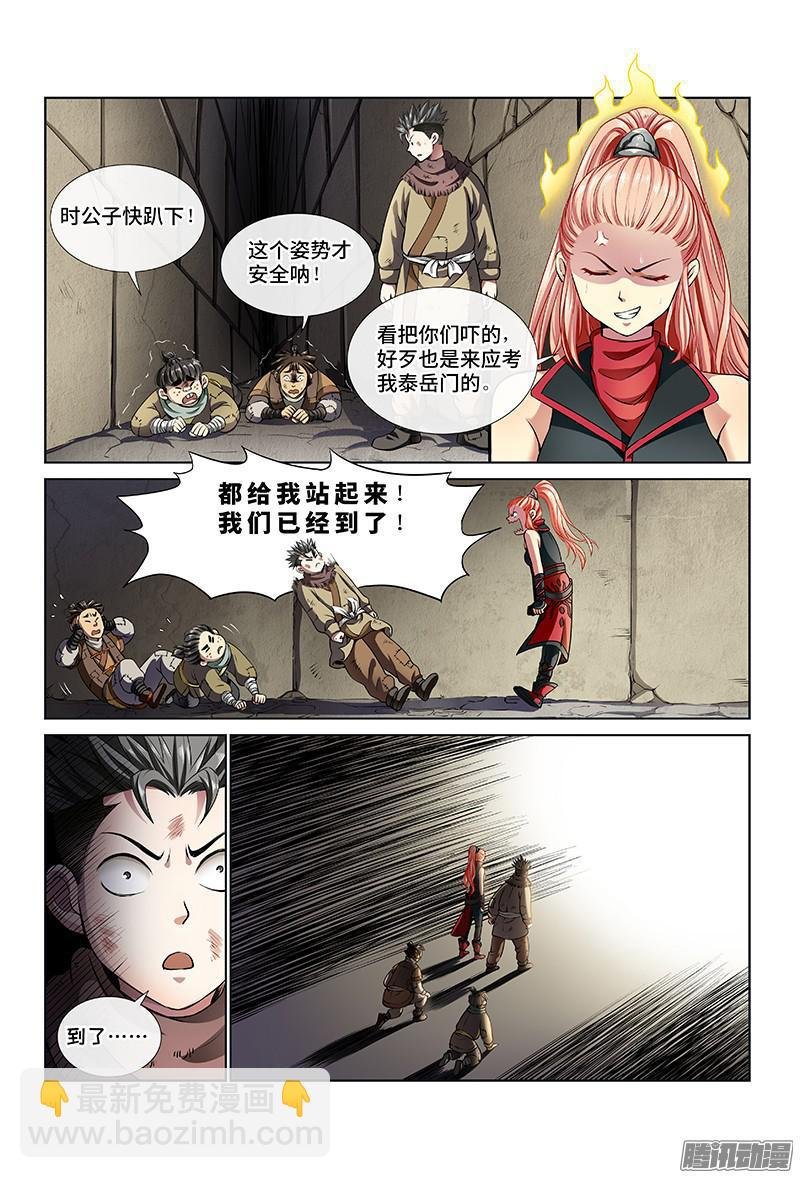 第二十话·RMB玩家