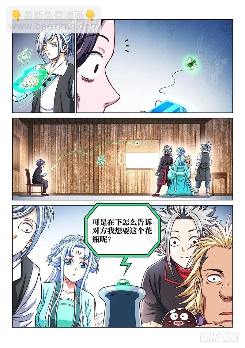 第二零六话·岩灵兽