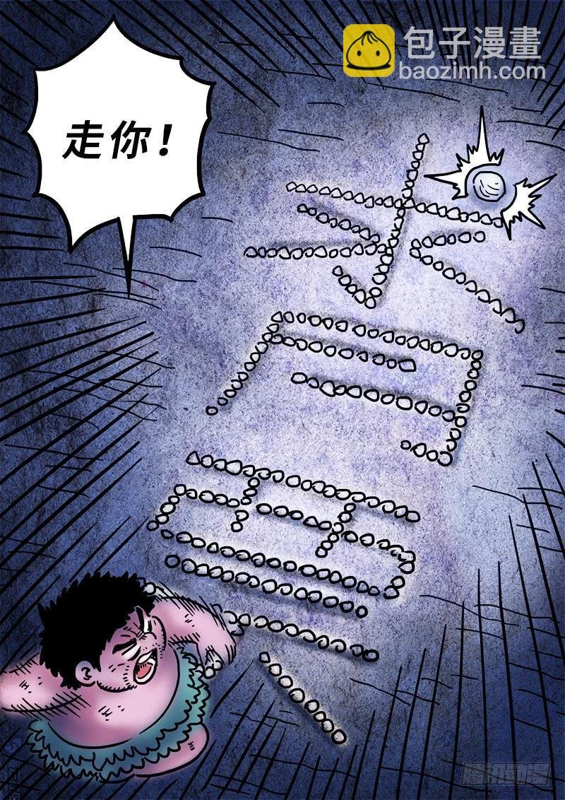 第二零六话·岩灵兽