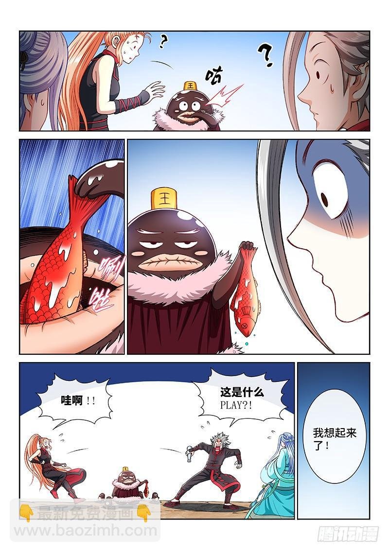 第二零七话·交友法则
