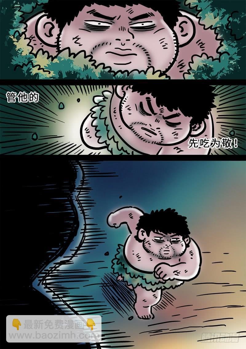 第二零七话·交友法则
