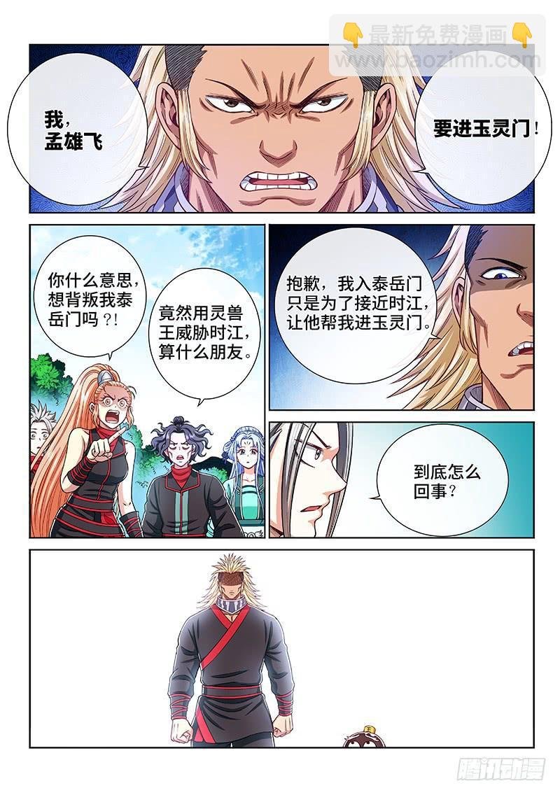 第二零八话·决 心
