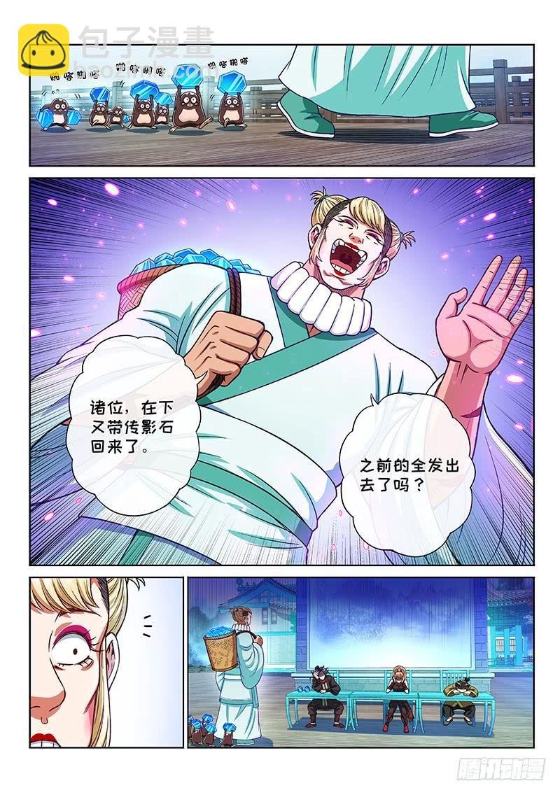 第二零九话·仙界购物平台