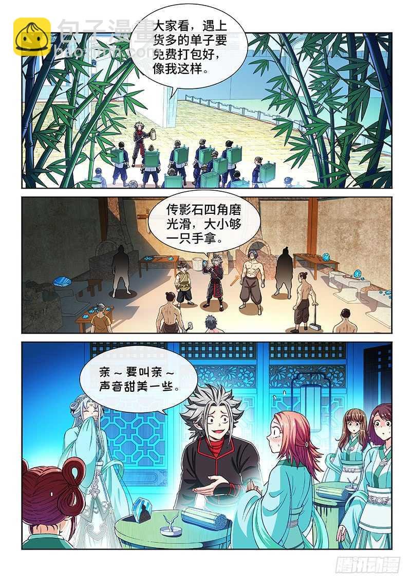 第二一零话·时江的交代