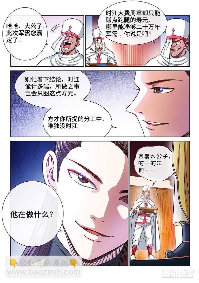 第二一零话·时江的交代
