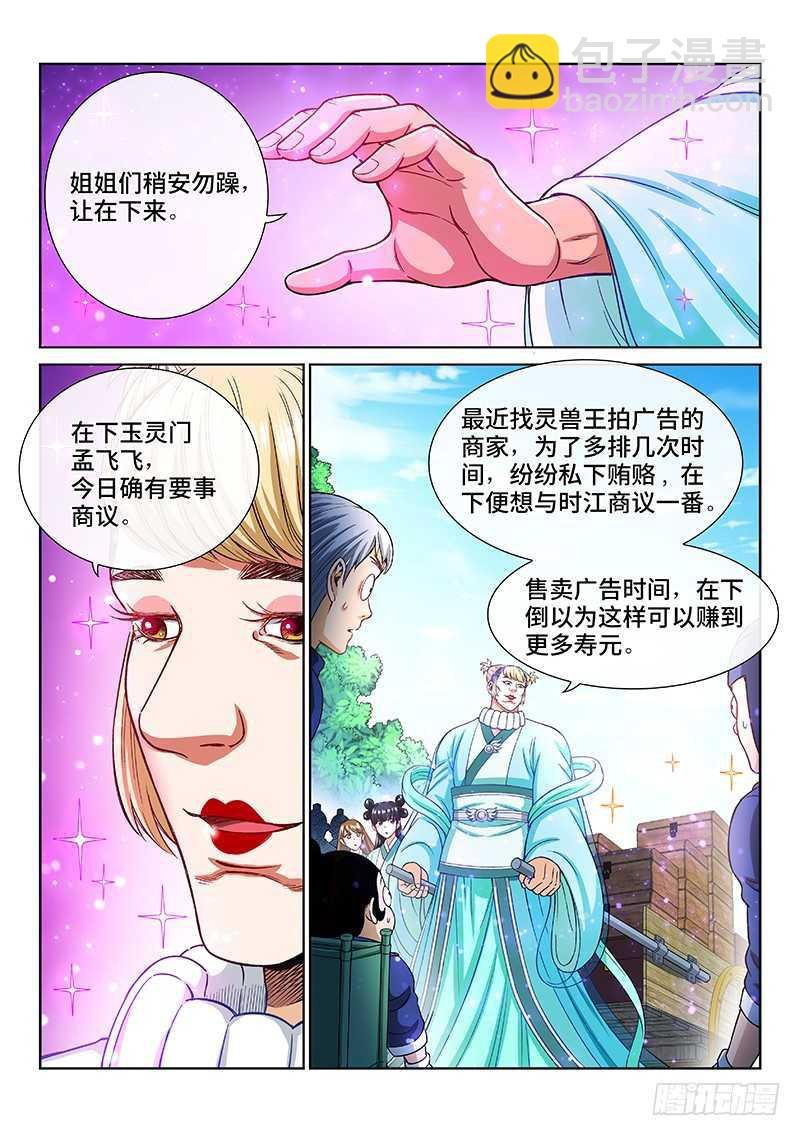 第二一零话·时江的交代