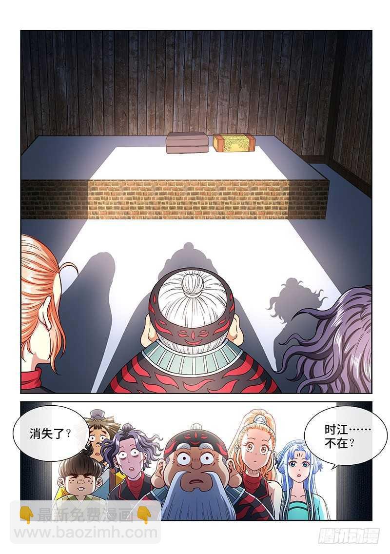 第二一零话·时江的交代