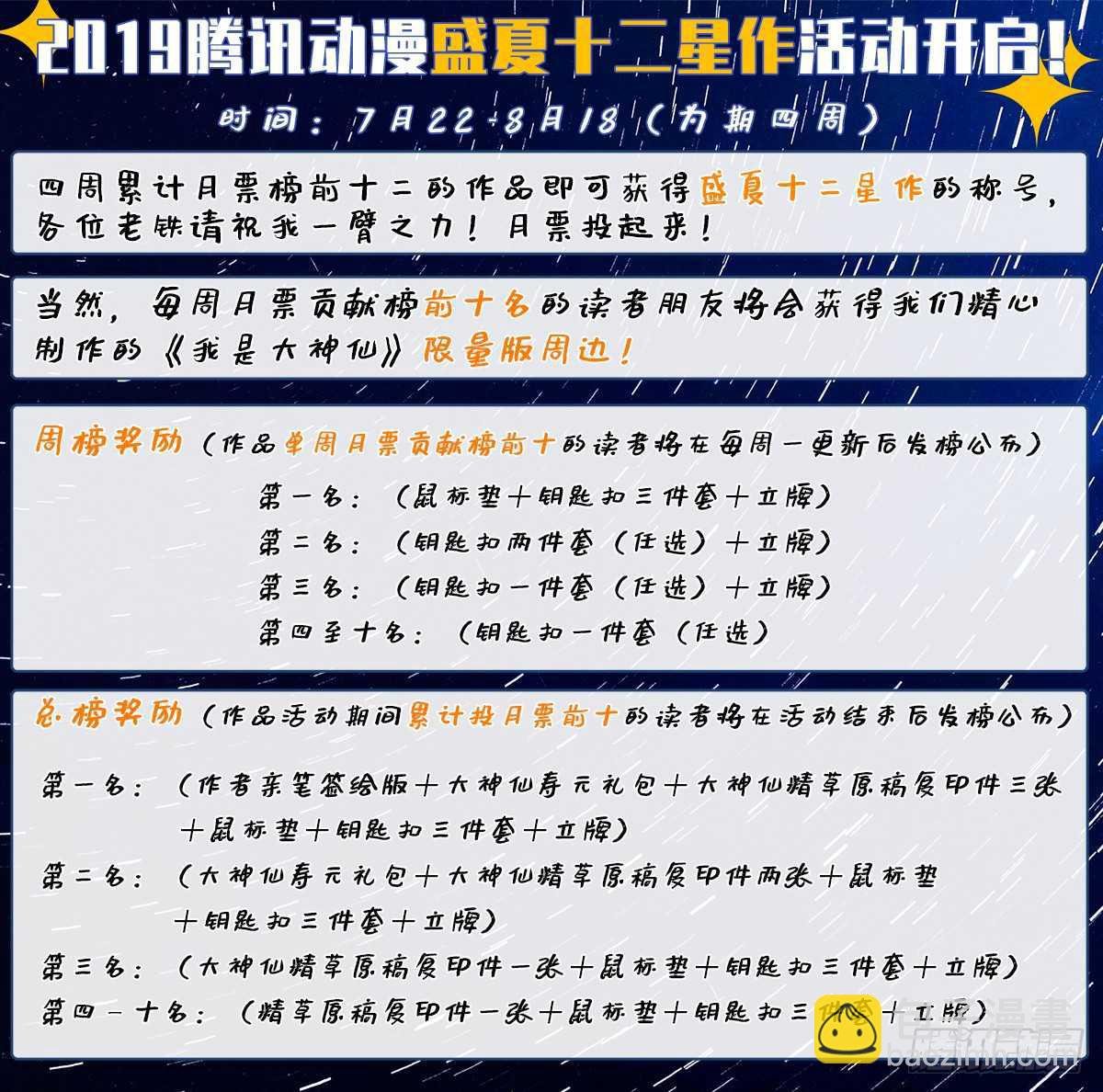 第二一零话·时江的交代
