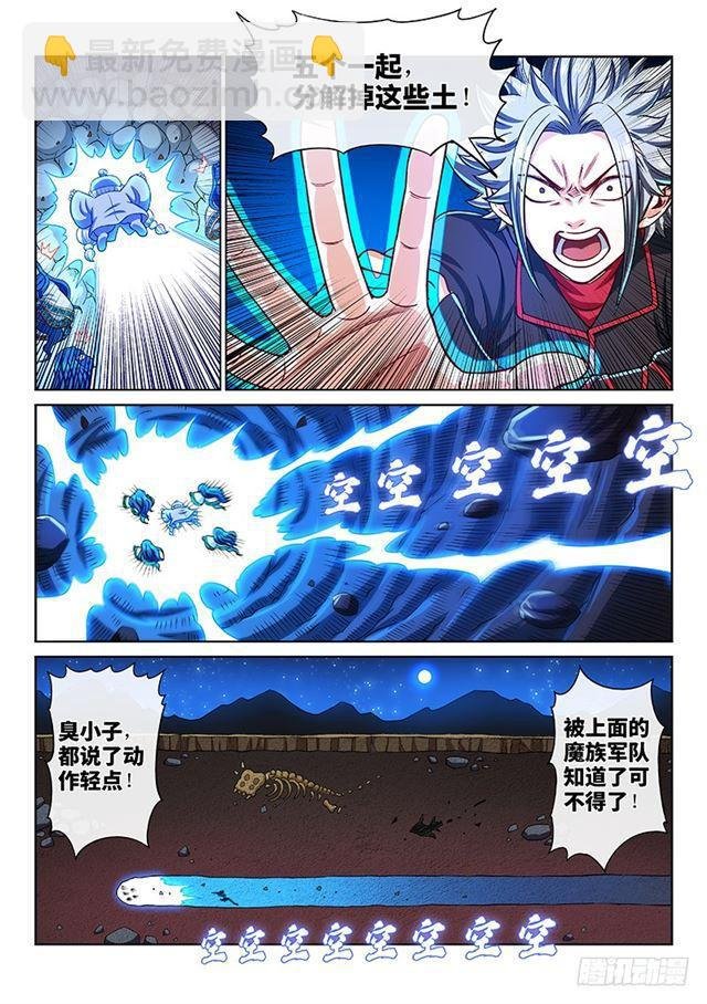 第二一三话·任重道远