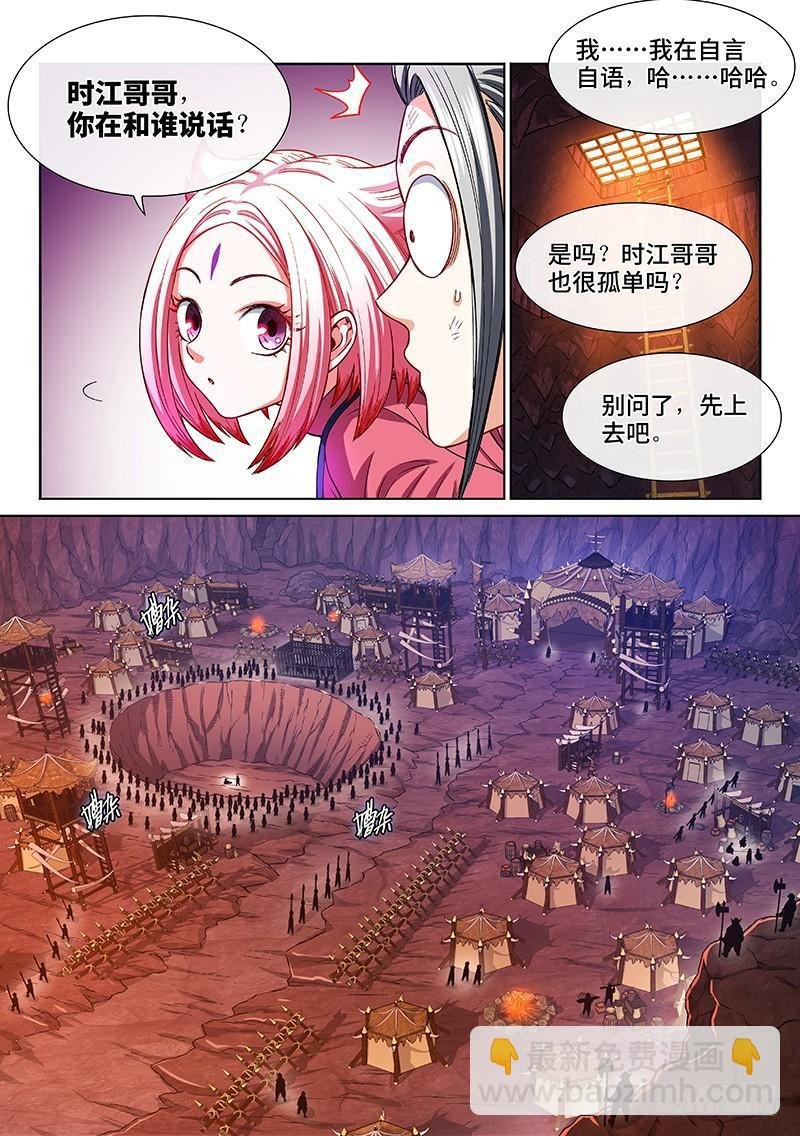 第二一四话·捡个拖油瓶
