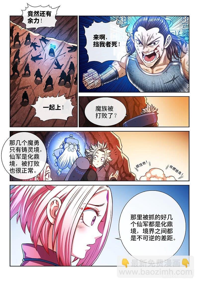 第二一五话·一点都不好玩