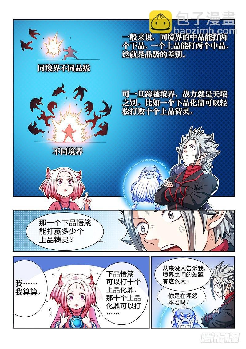 第二一五话·一点都不好玩