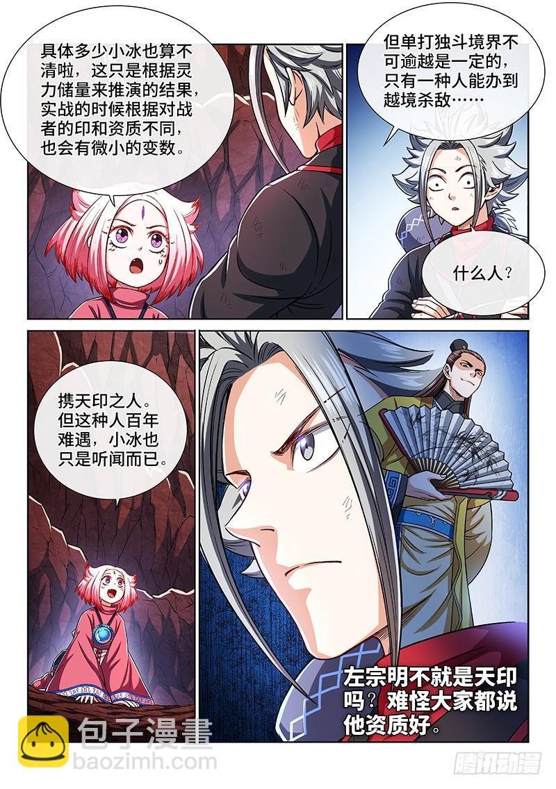 第二一五话·一点都不好玩