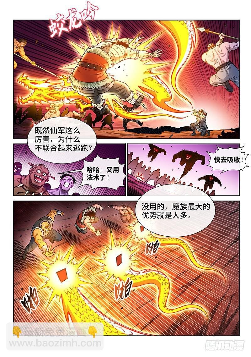 第二一五话·一点都不好玩