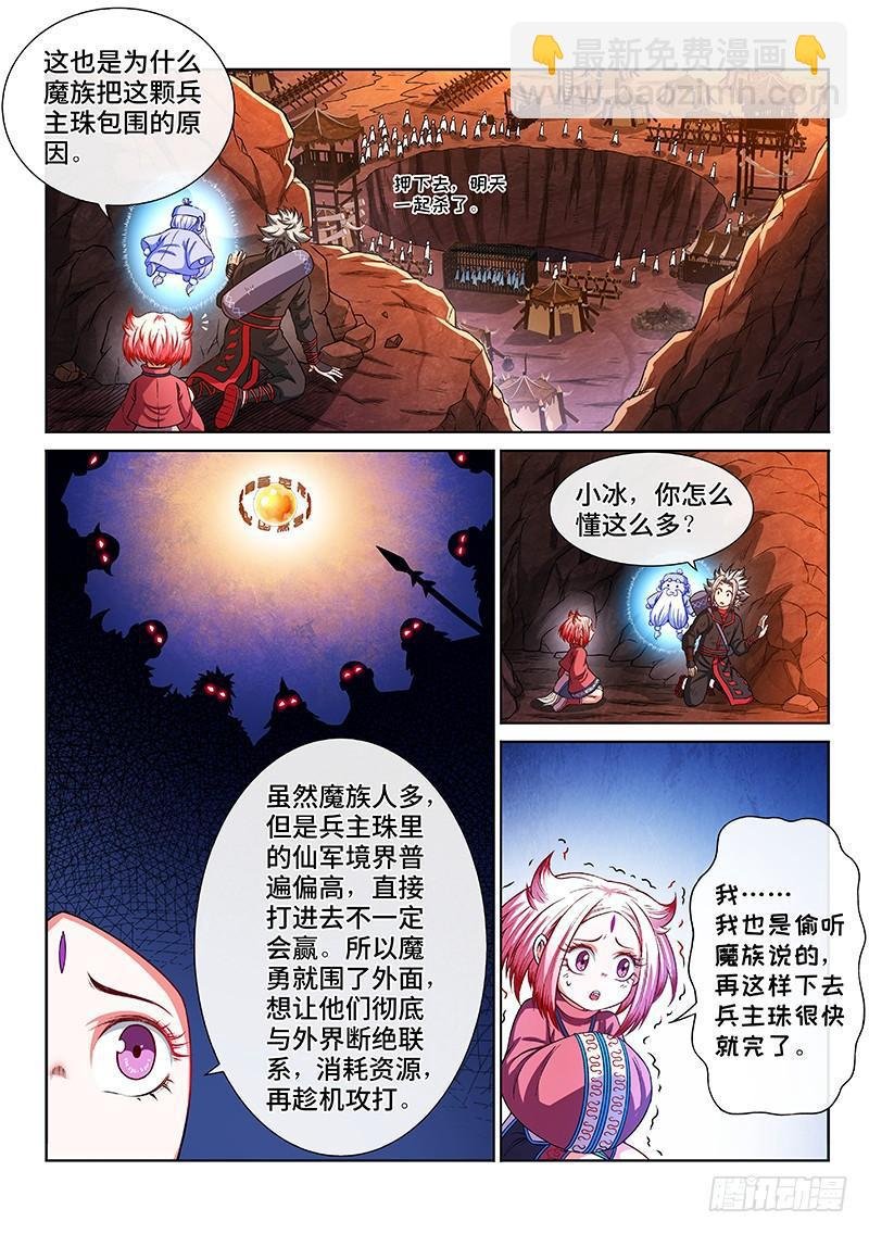 第二一五话·一点都不好玩