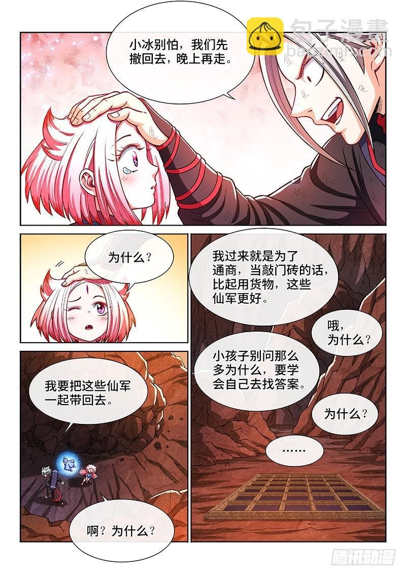 第二一五话·一点都不好玩