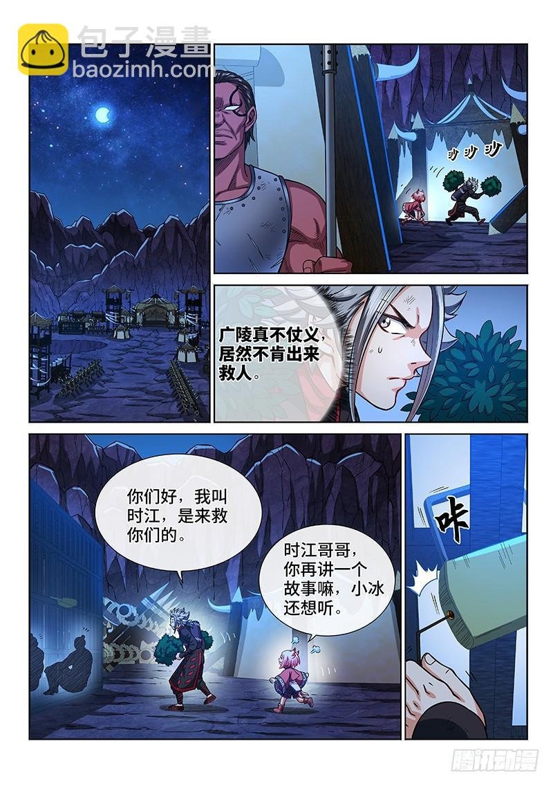 第二一五话·一点都不好玩