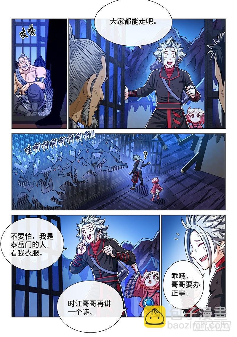第二一五话·一点都不好玩