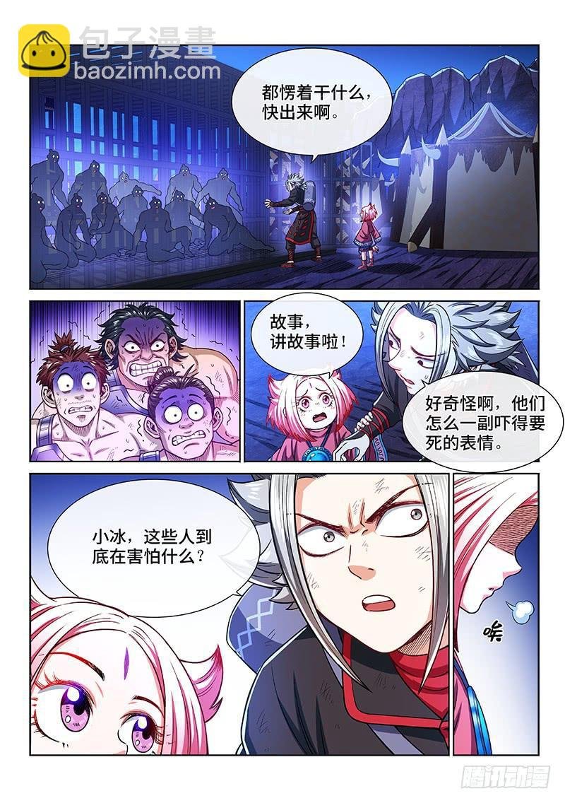 第二一五话·一点都不好玩