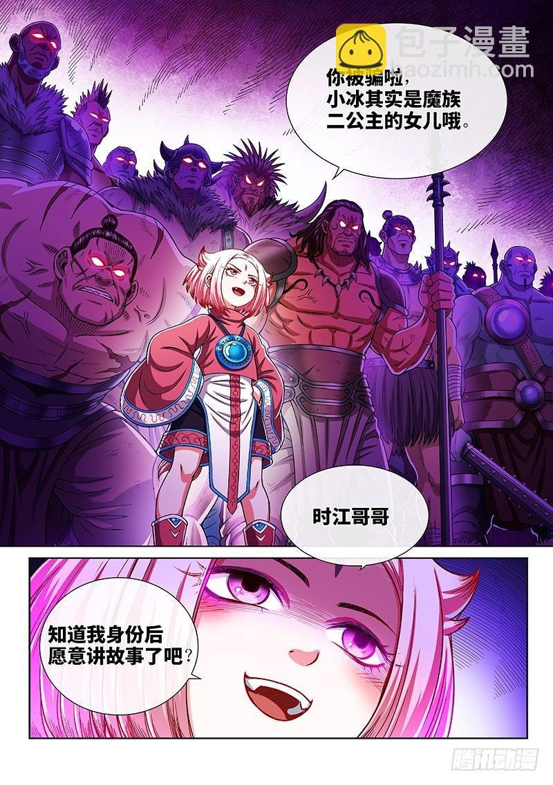 第二一五话·一点都不好玩