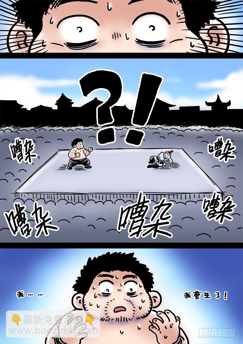 第二一五话·一点都不好玩
