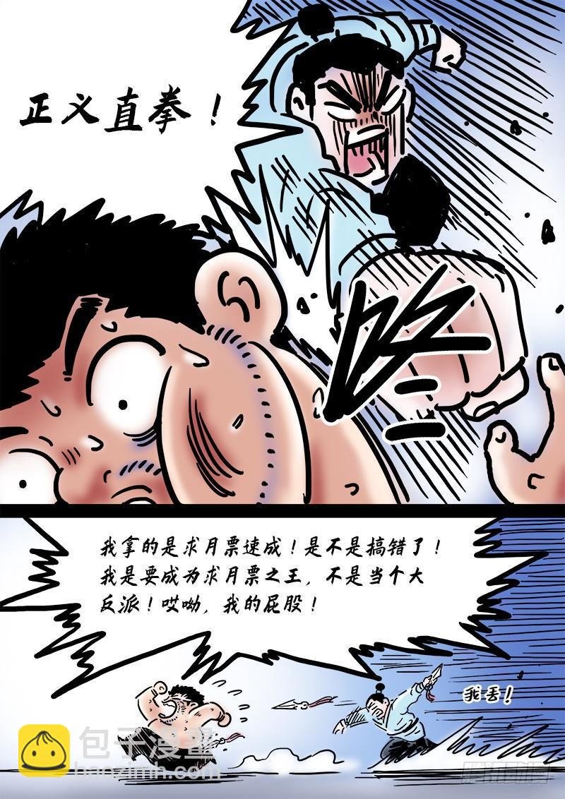 第二一五话·一点都不好玩