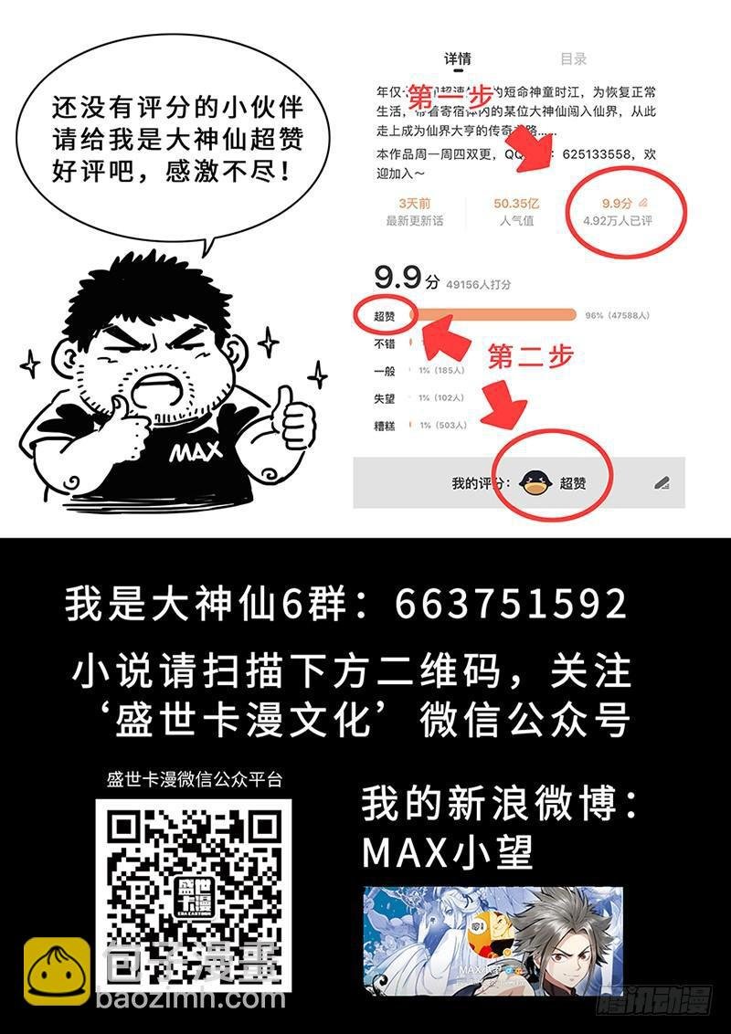 第二一五话·一点都不好玩