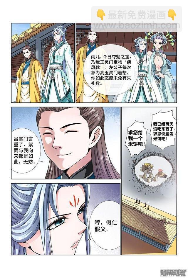 第二十一话·乐善好施（上）