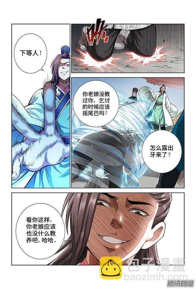 第二十一话·乐善好施（上）
