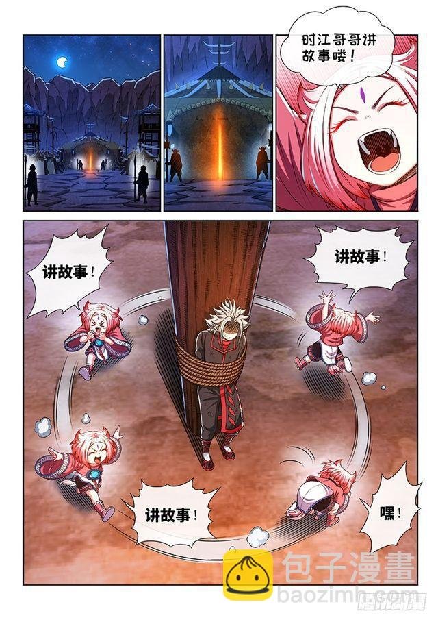 第二一六话·撞了个大运