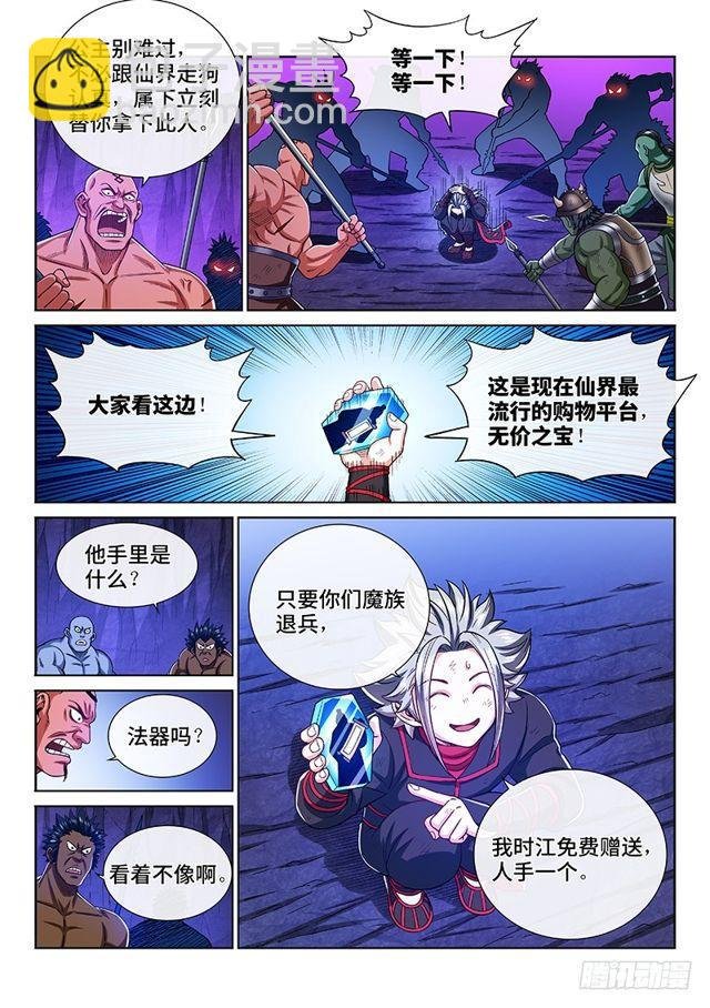 第二一六话·撞了个大运