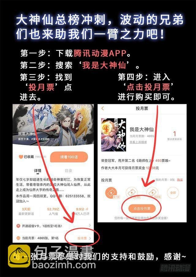 第二一六话·撞了个大运