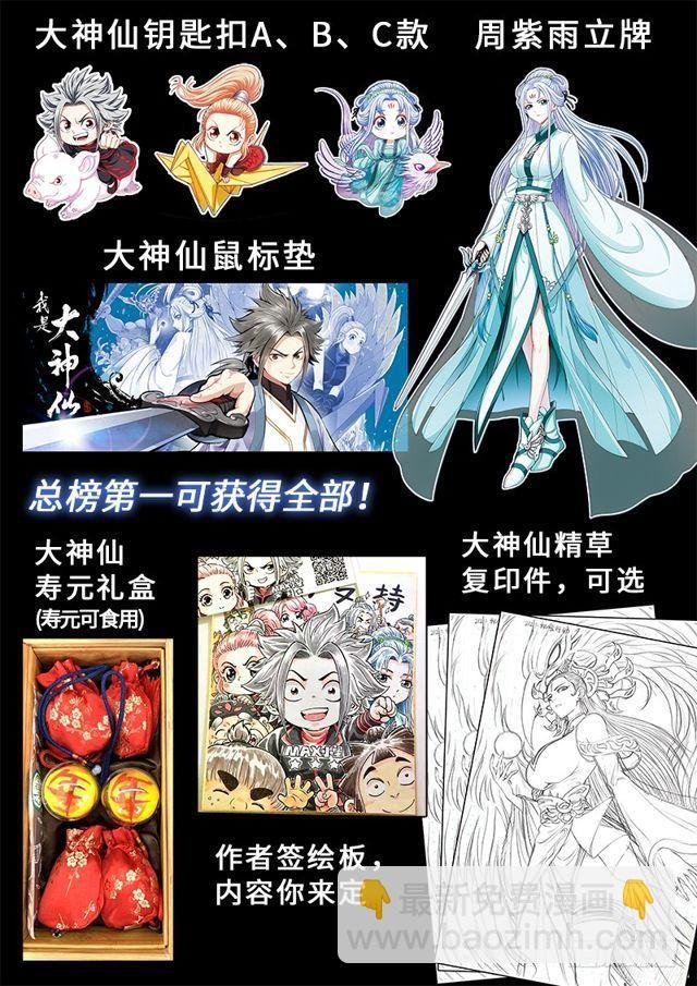 第二一七话·兵主珠