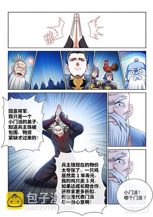 第二一八话·万万没想到