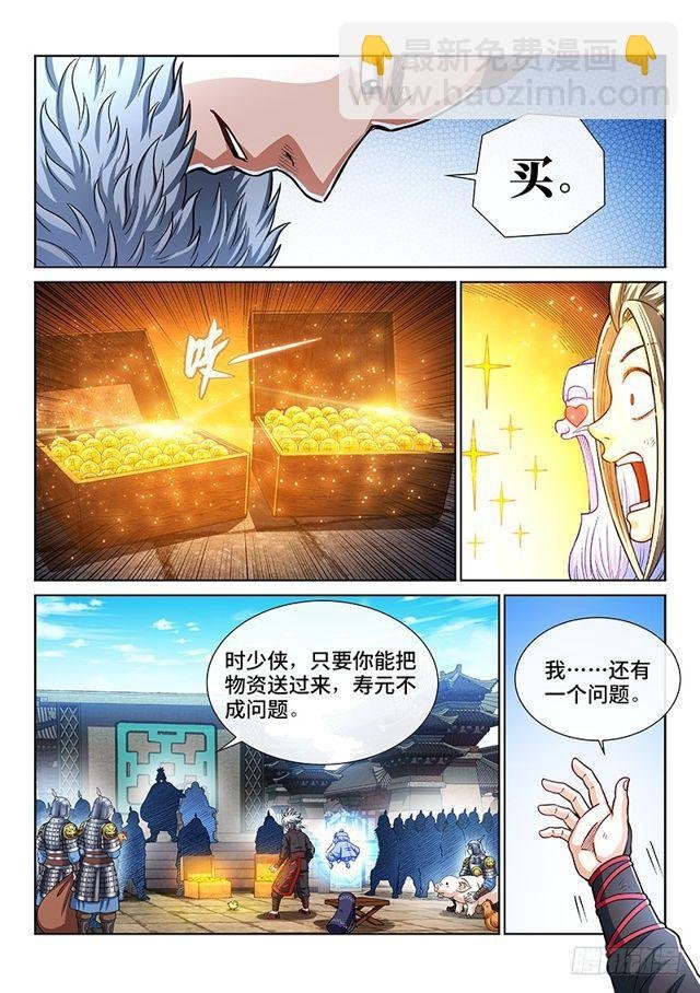 第二一八话·万万没想到