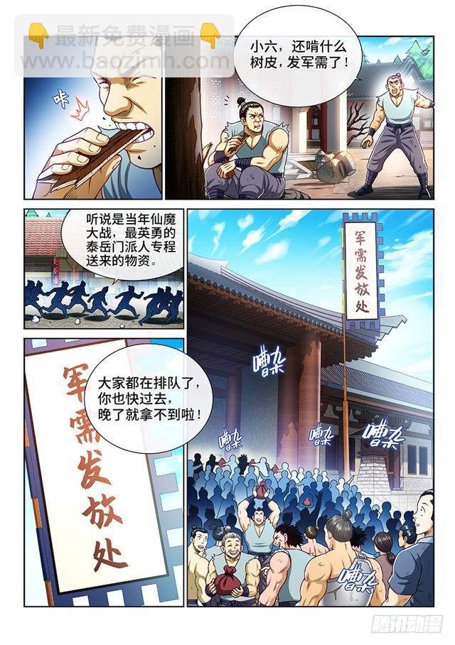 第二一八话·万万没想到
