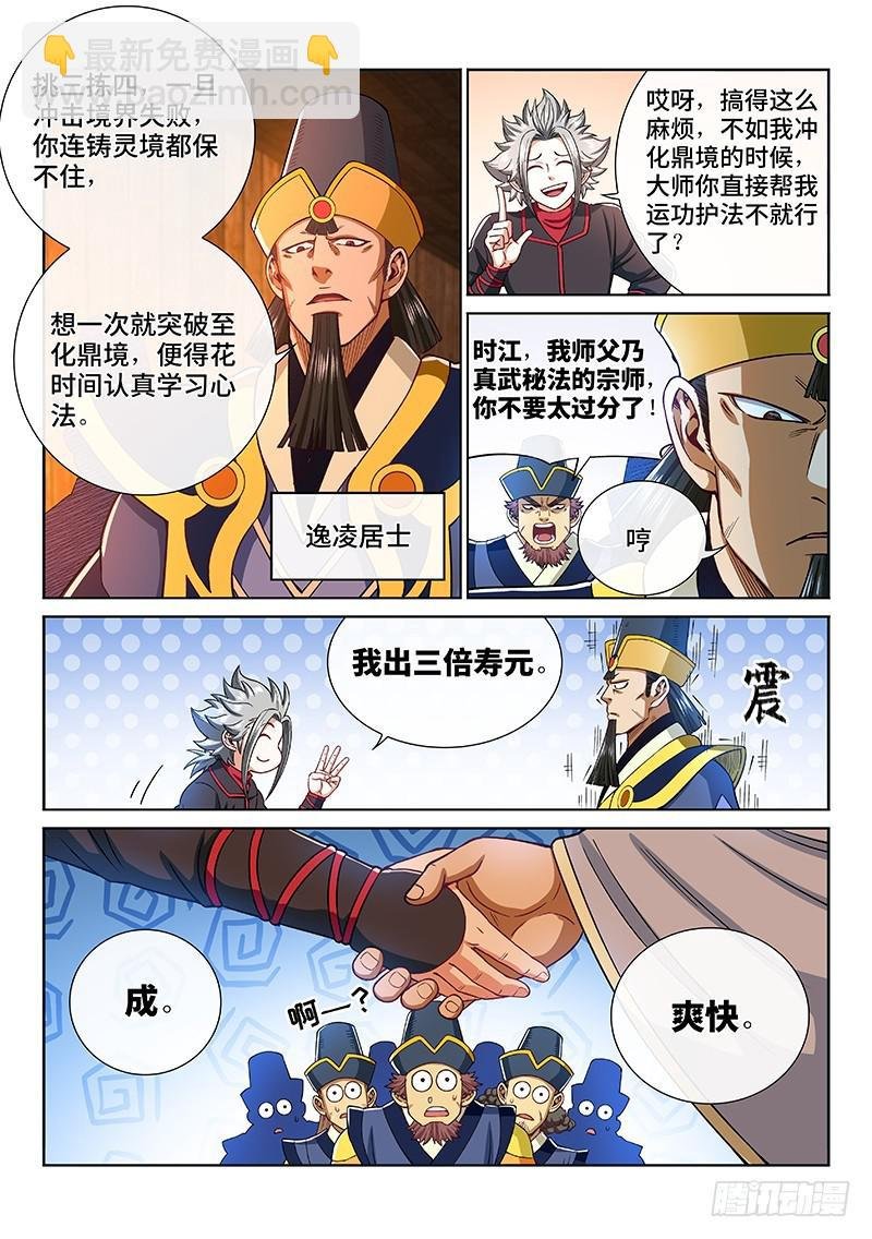 第二二四话·神秘人
