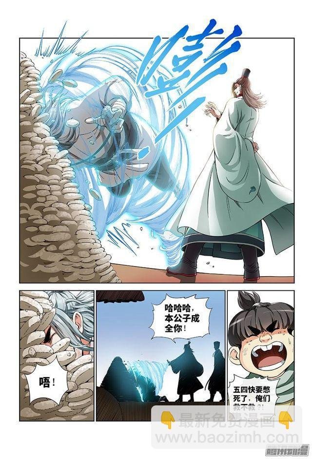 第二十二话·乐善好施（下）