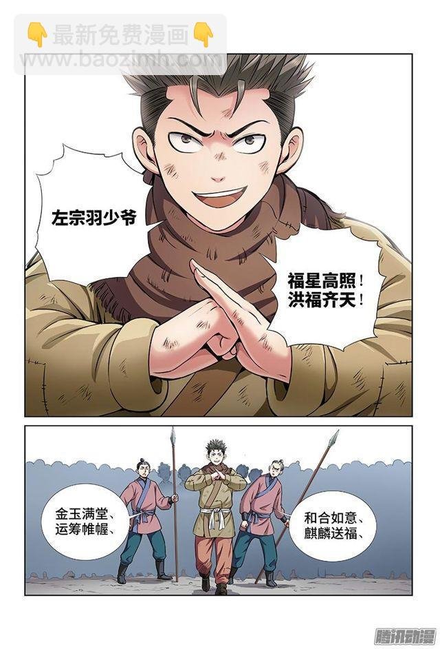 第二十二话·乐善好施（下）