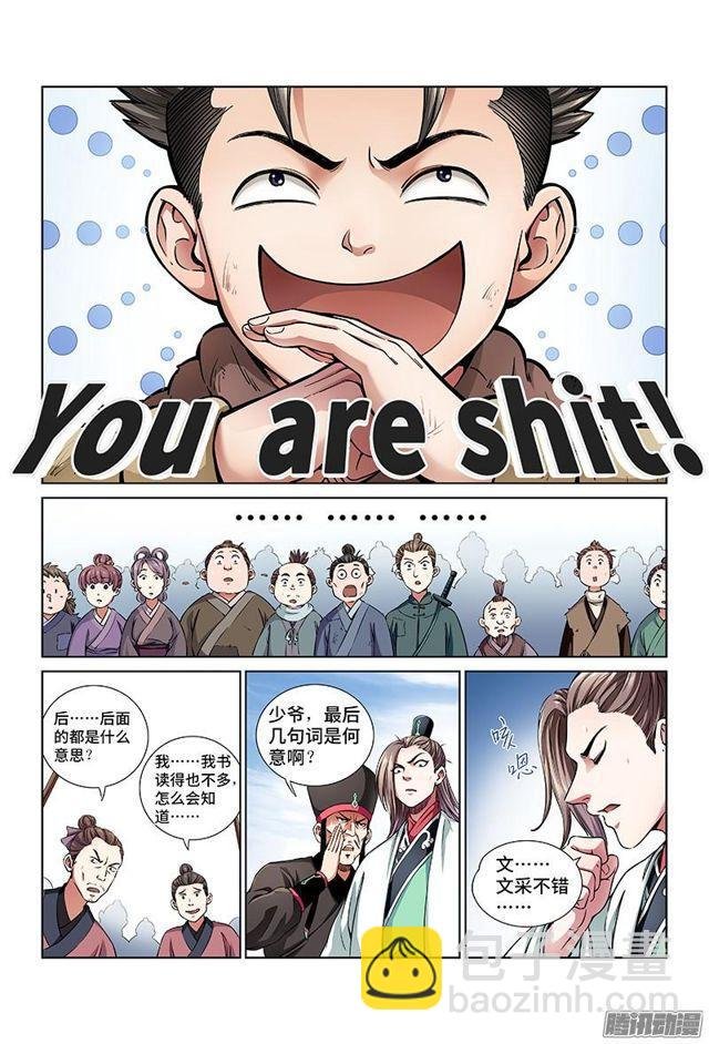 第二十二话·乐善好施（下）