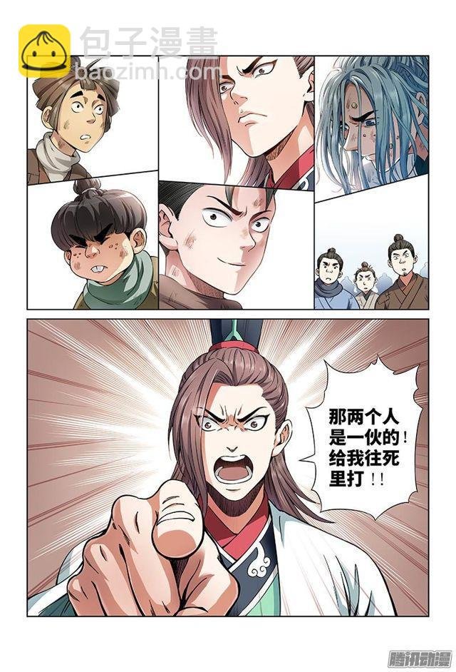 第二十二话·乐善好施（下）